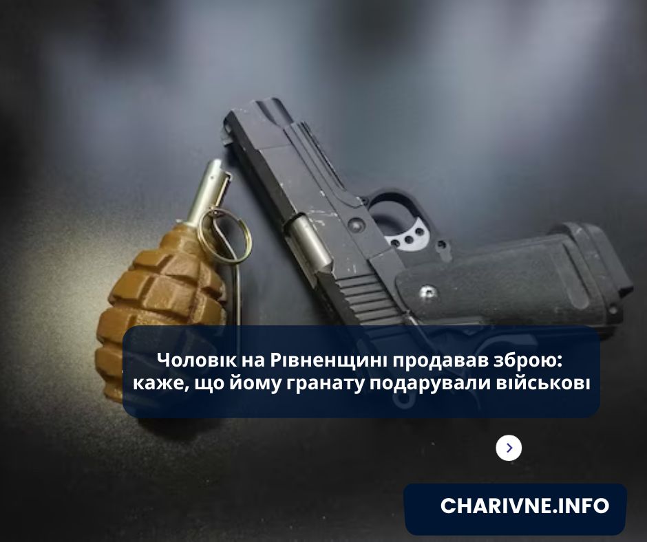 Фото ілюстративне